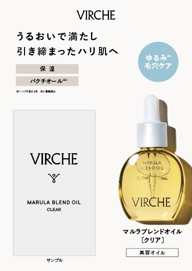 7月31日(木)より　天神ロフト限定　VIRCHE(ヴァーチェ)サンプルプレゼント