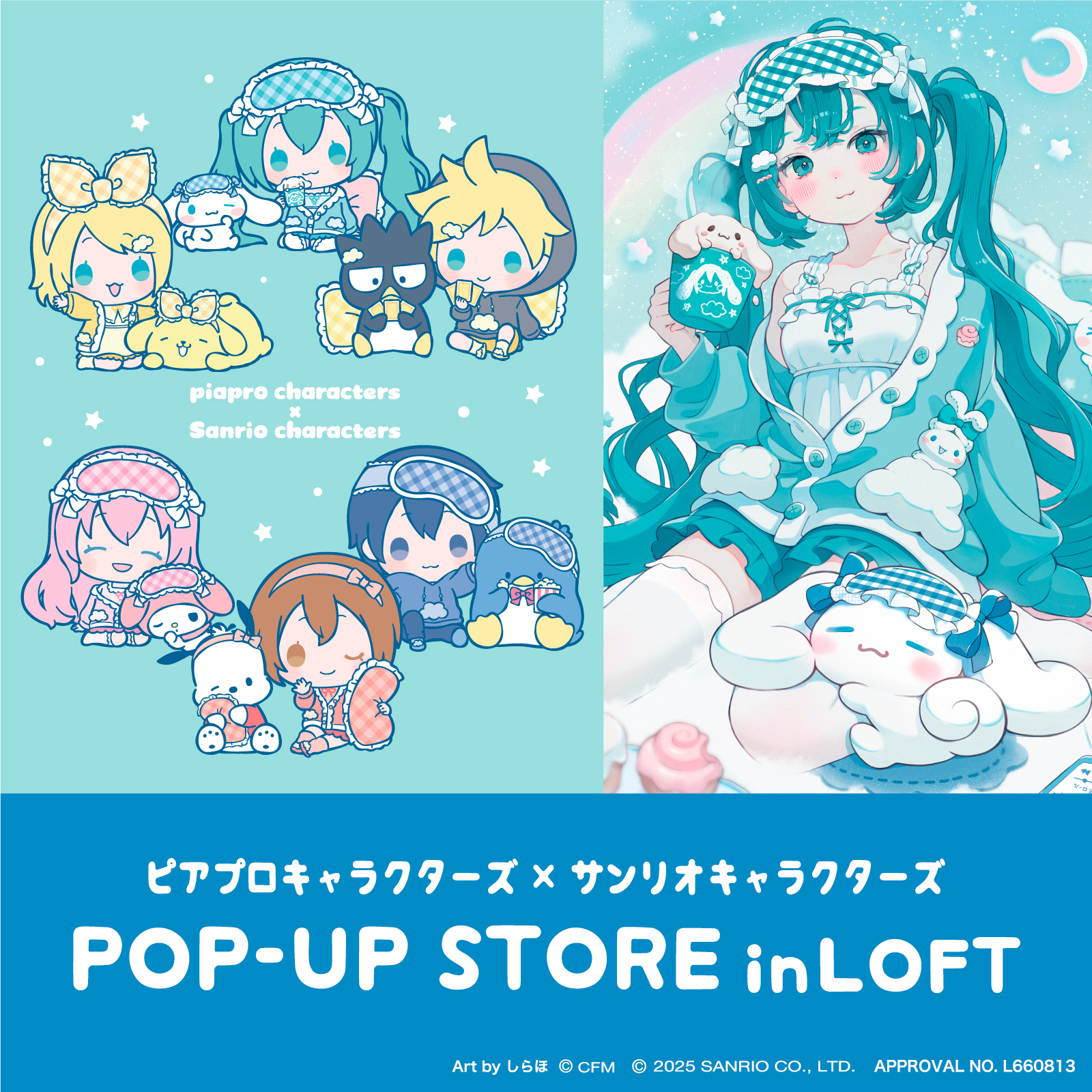 【予告】『ピアプロキャラクターズ×サンリオキャラクターズ』POP-UP STORE