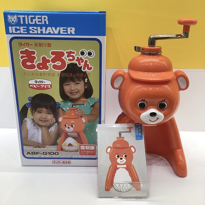 氷削り器キョロちゃん