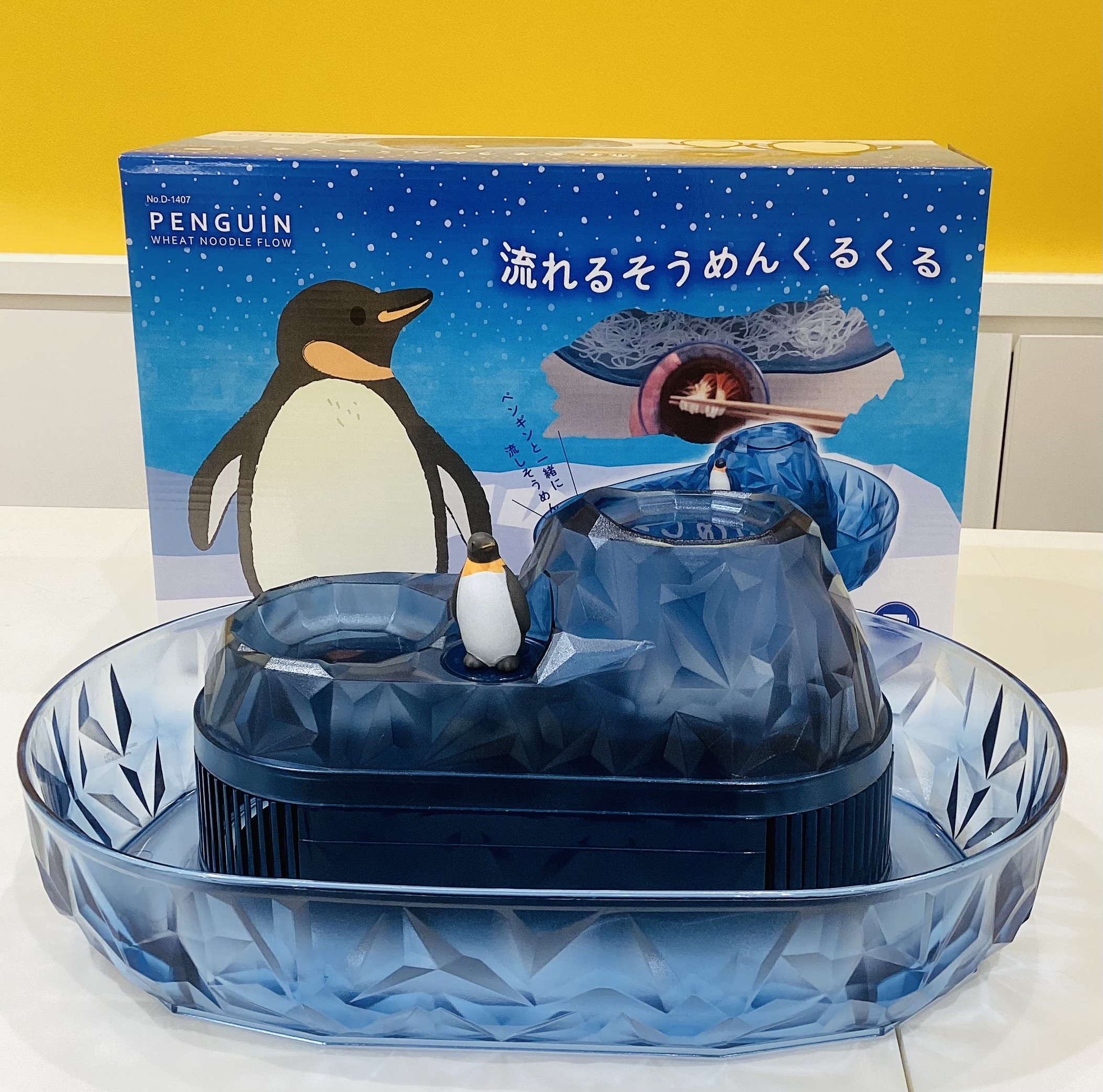 流氷ペンギンそうめん流し器
