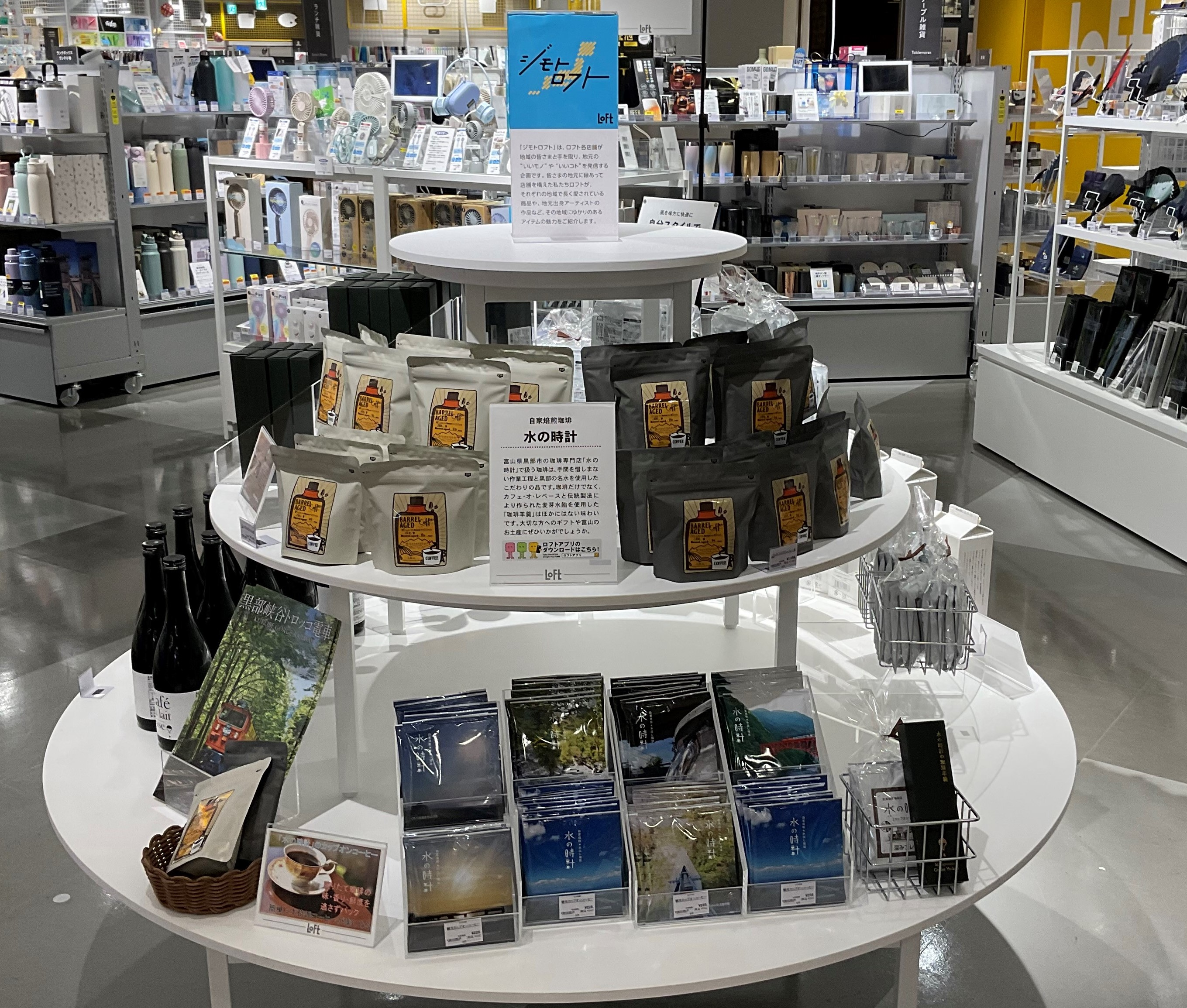 北陸4県のいいもの・いいことプラス