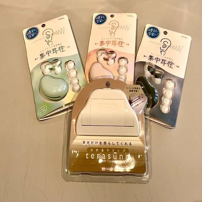 お勉強便利グッズ