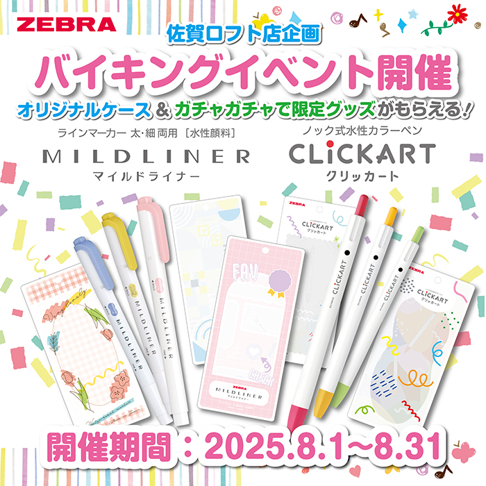 マーカーバイキング