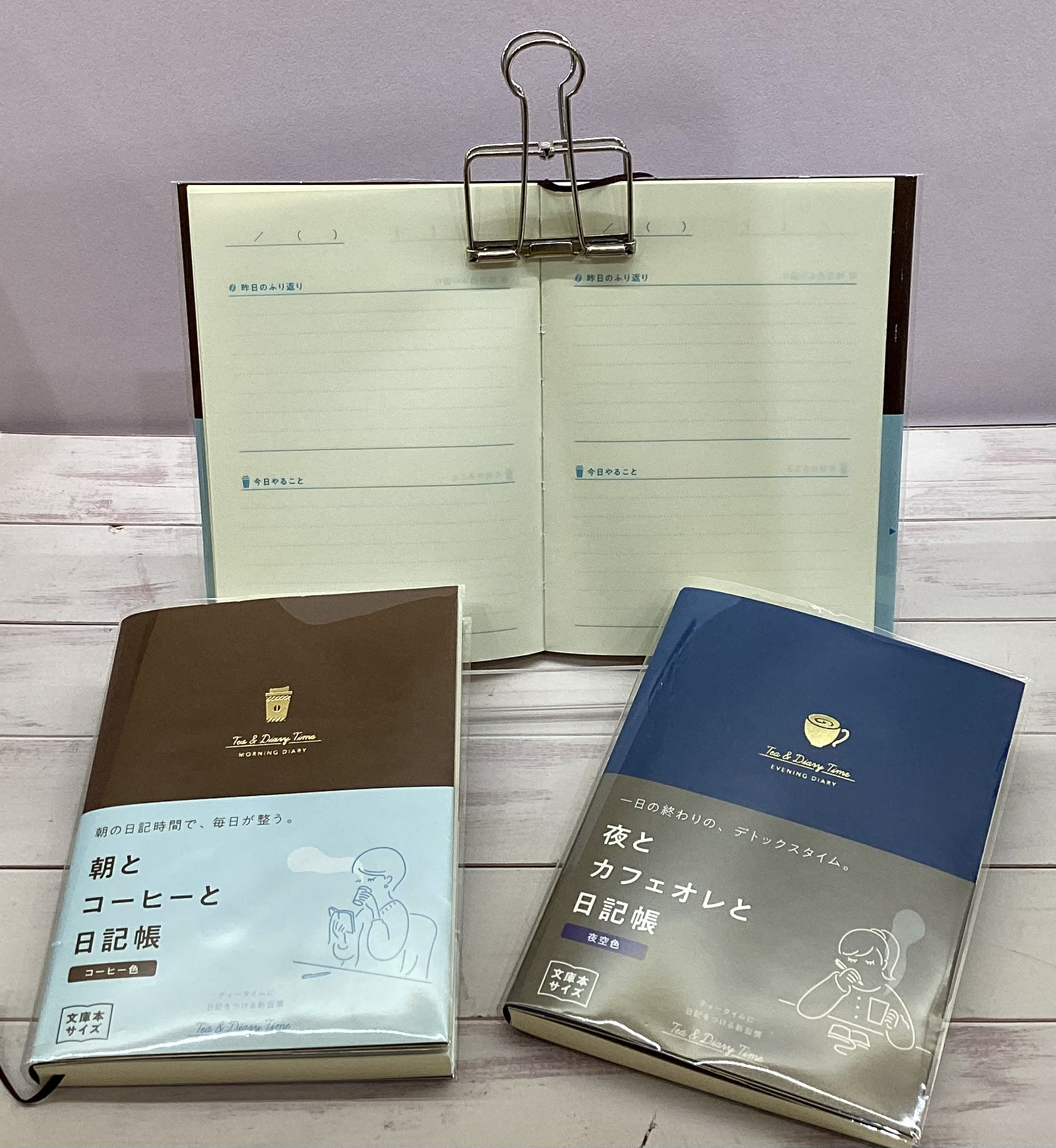 朝とコーヒーと日記帳