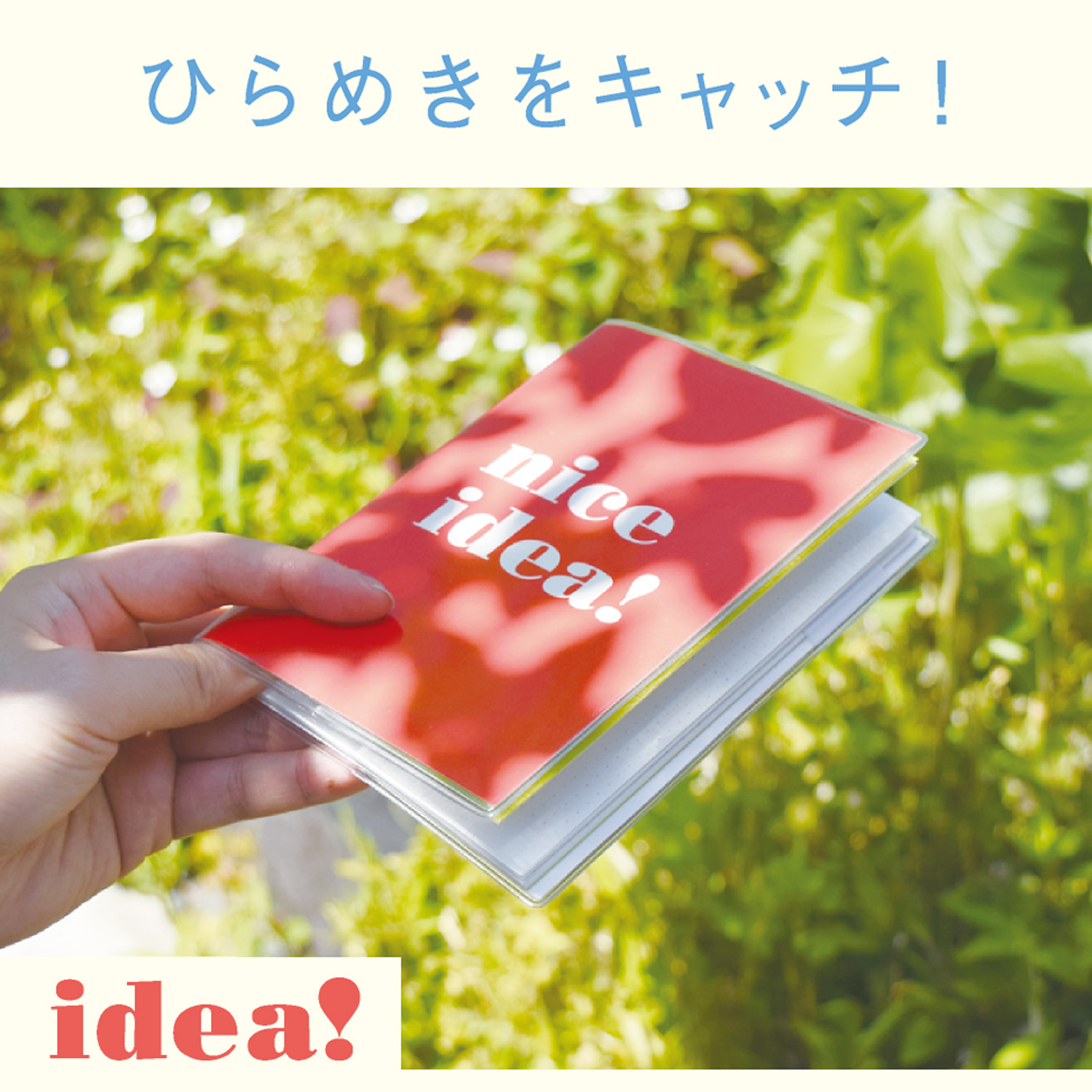 ジャーナルノート