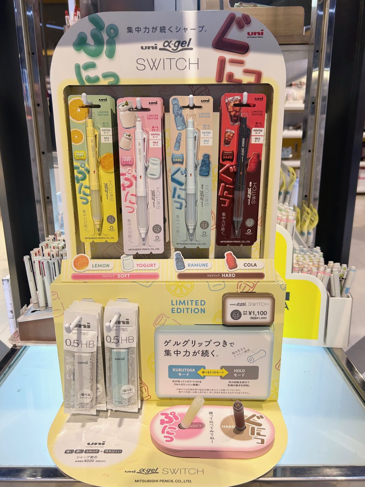 アルファゲル スイッチ　グミシリーズ