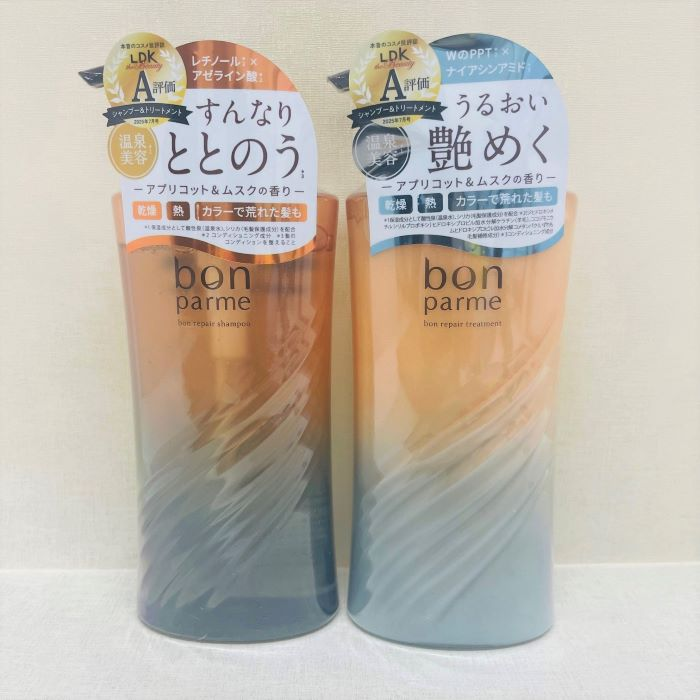 ボンパルム　シャンプートリートメント