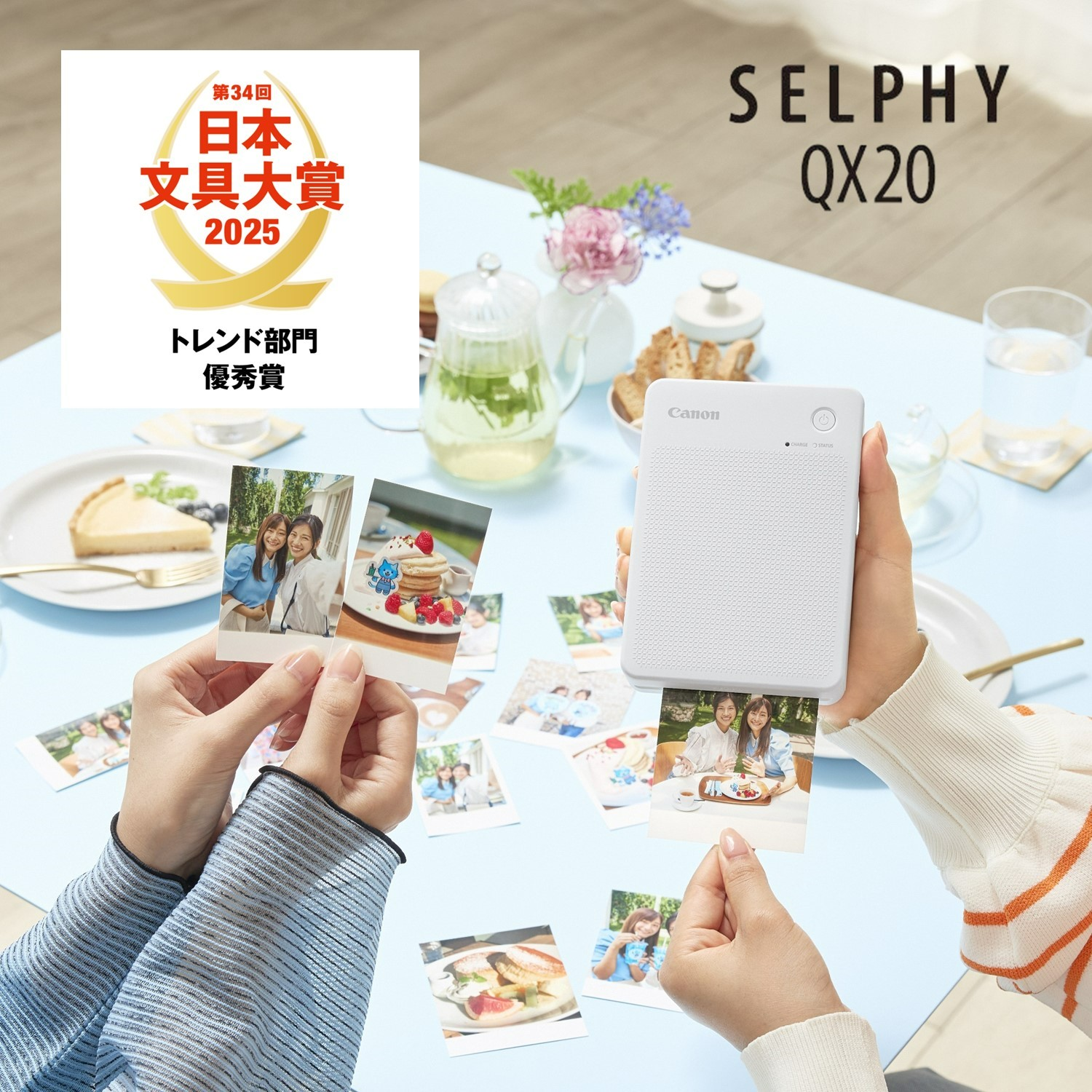 小さなフォトプリンター｢SELPHY QX20｣