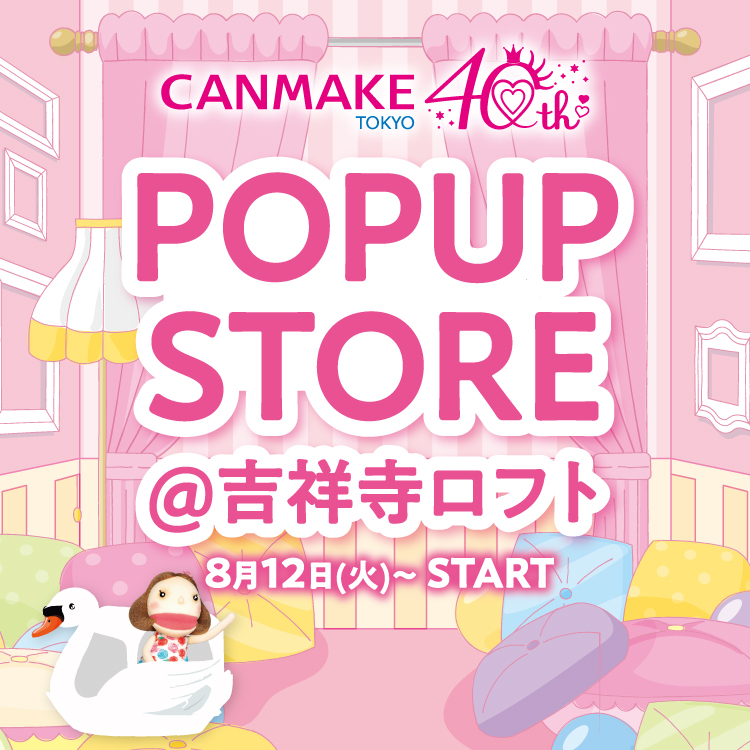 CANMAKE（キャンメイク）POPUPイベント