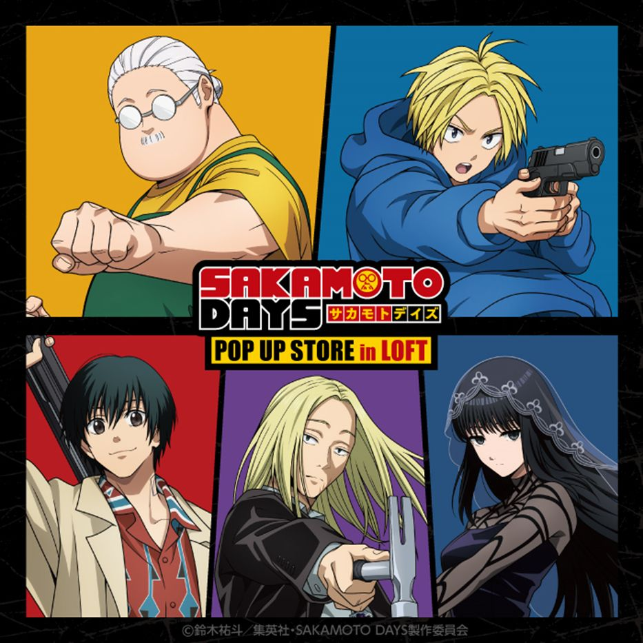 【予告】SAKAMOTO DAYS POP UP STORE in ロフト