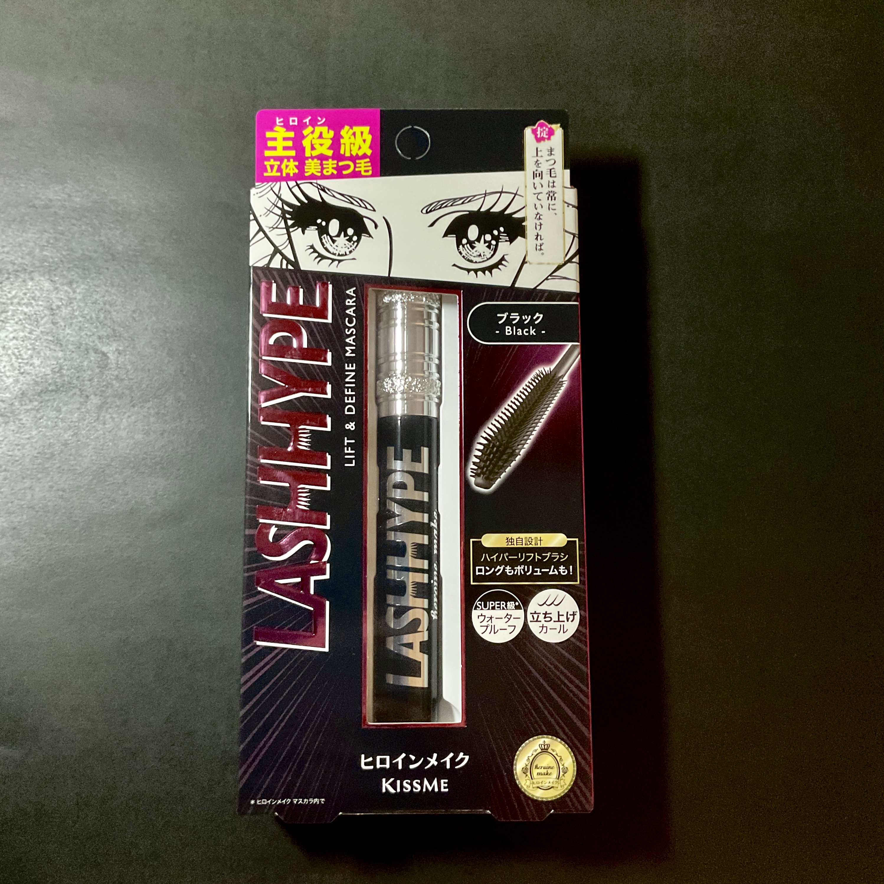 ヒロインメイク ラッシュハイプ　新登場‼︎