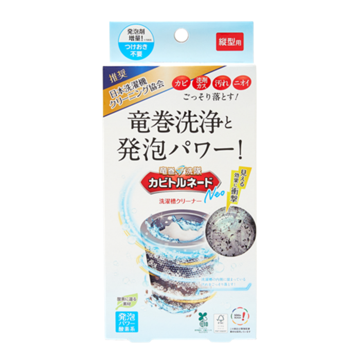 カビトルネード実演販売会