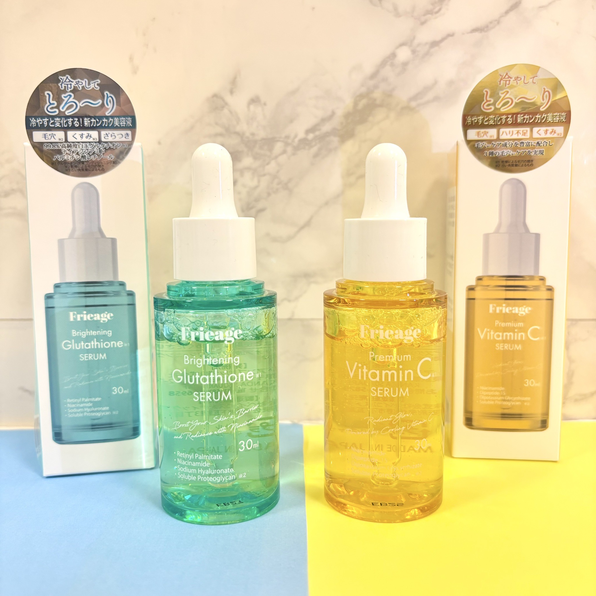 【新商品】Frieage　濃密美容液