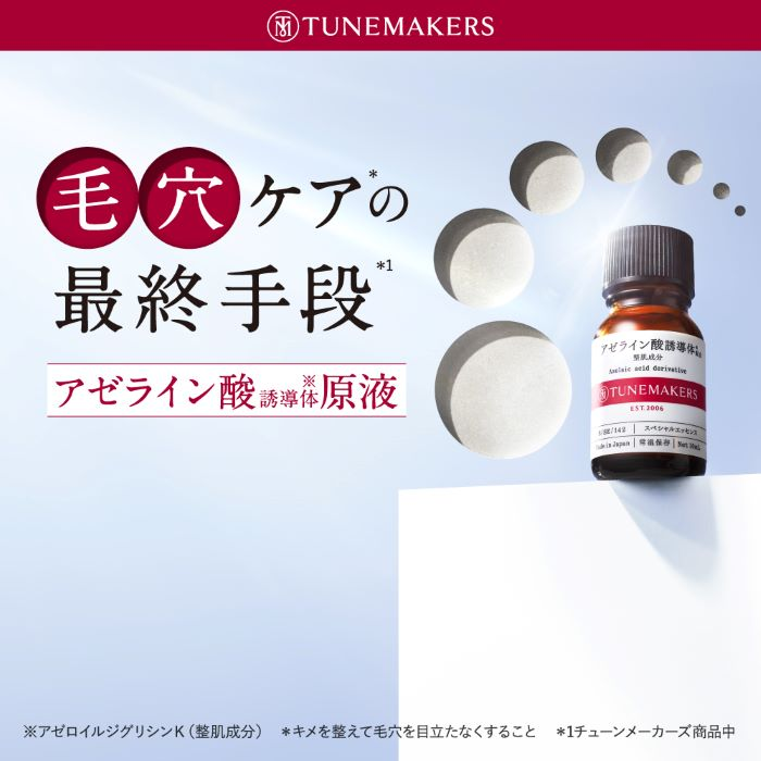TUNEMAKERS チューンメーカーズ