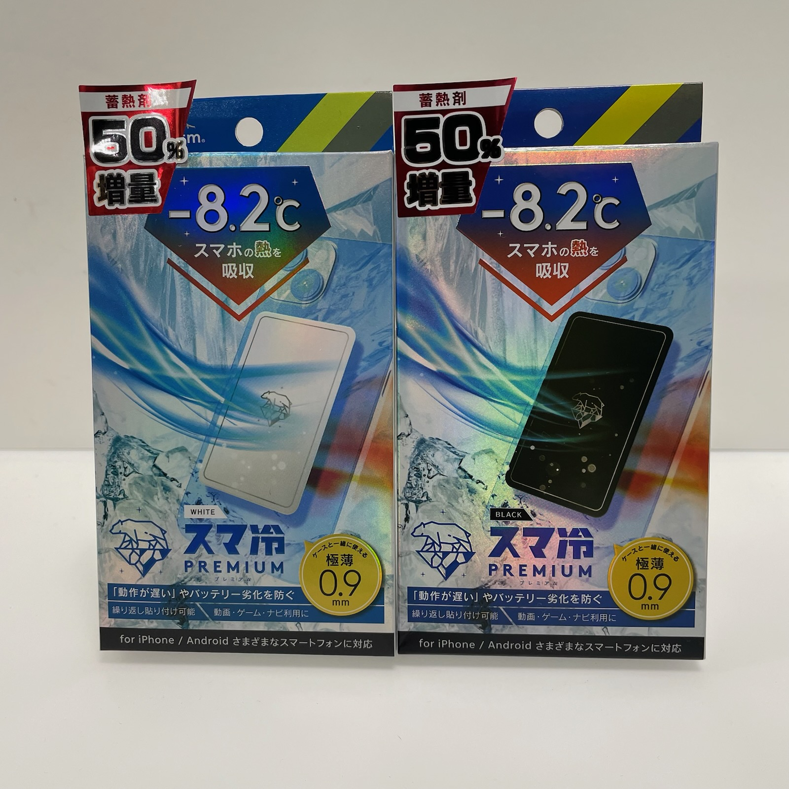 スマ冷え　PREMIUM