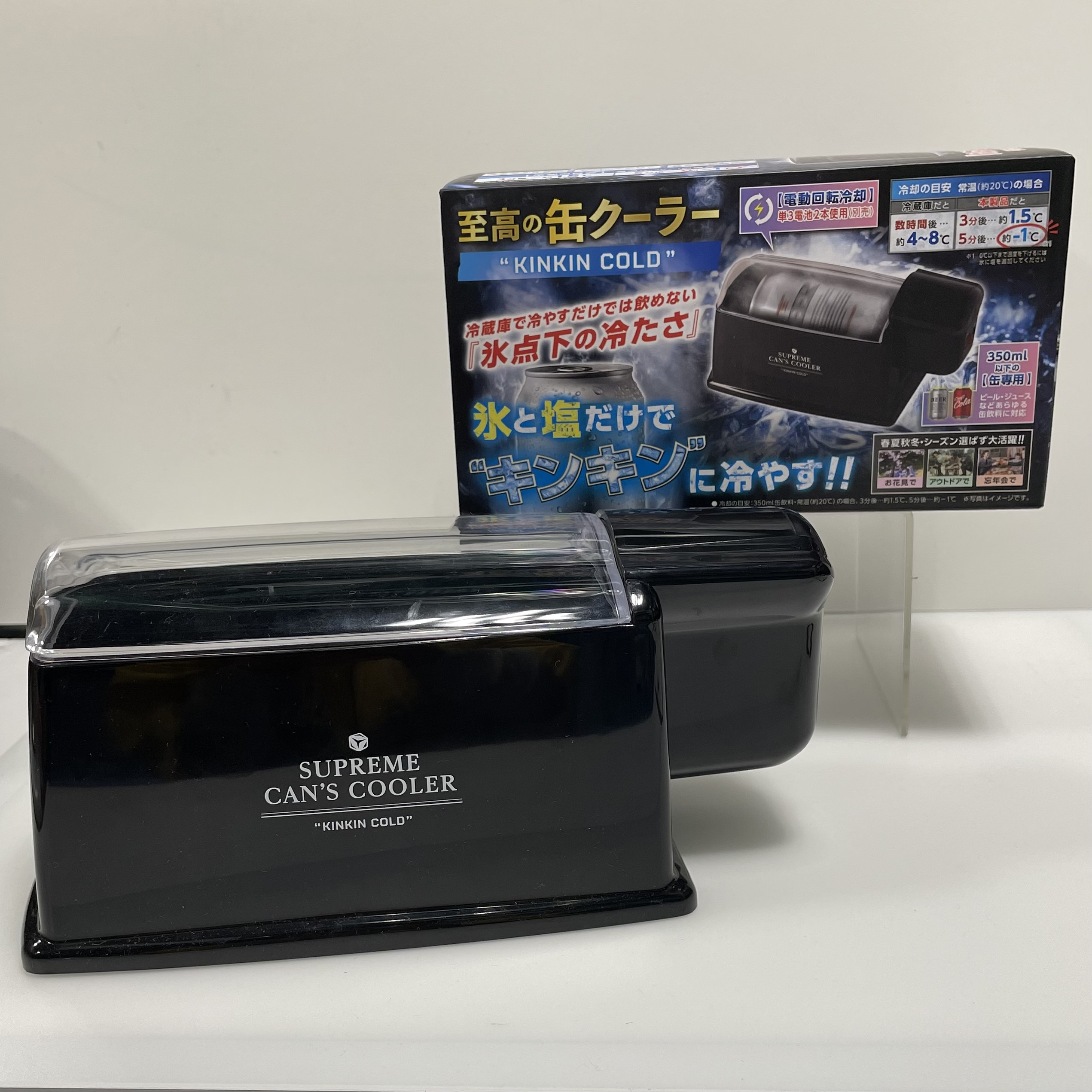 至高の缶クーラー
