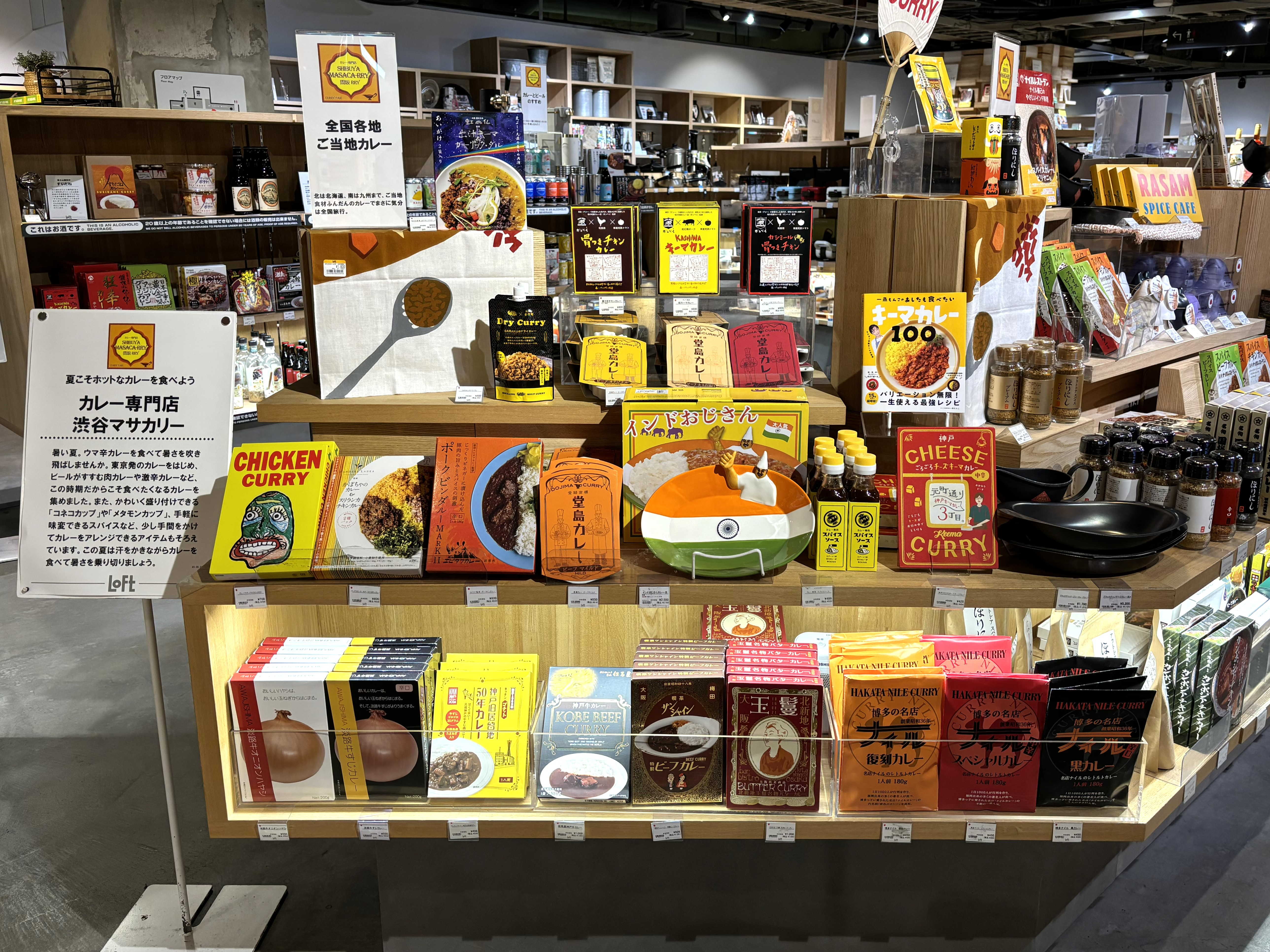 カレー専門店　渋谷マサカリー