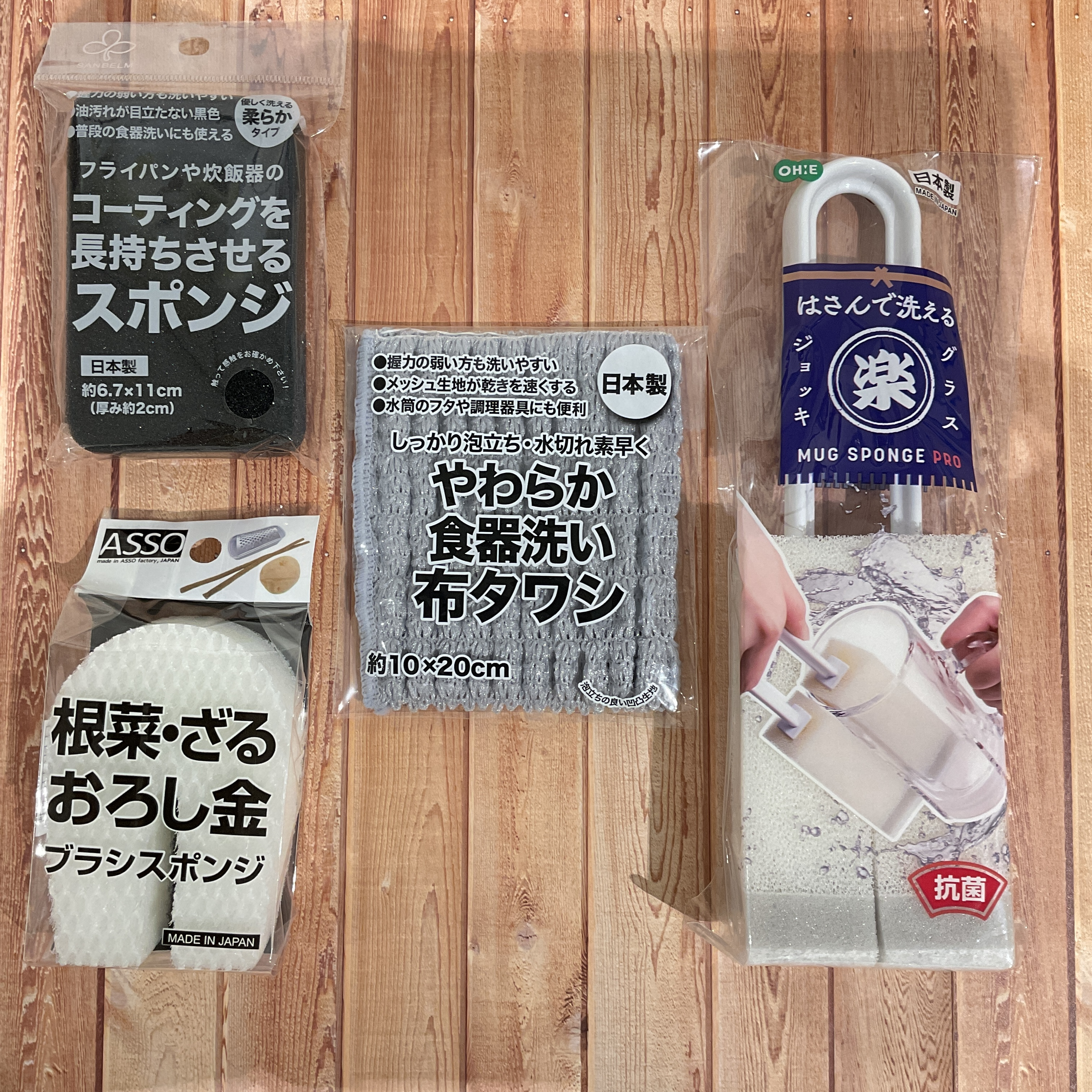 キッチンスポンジ大集合！