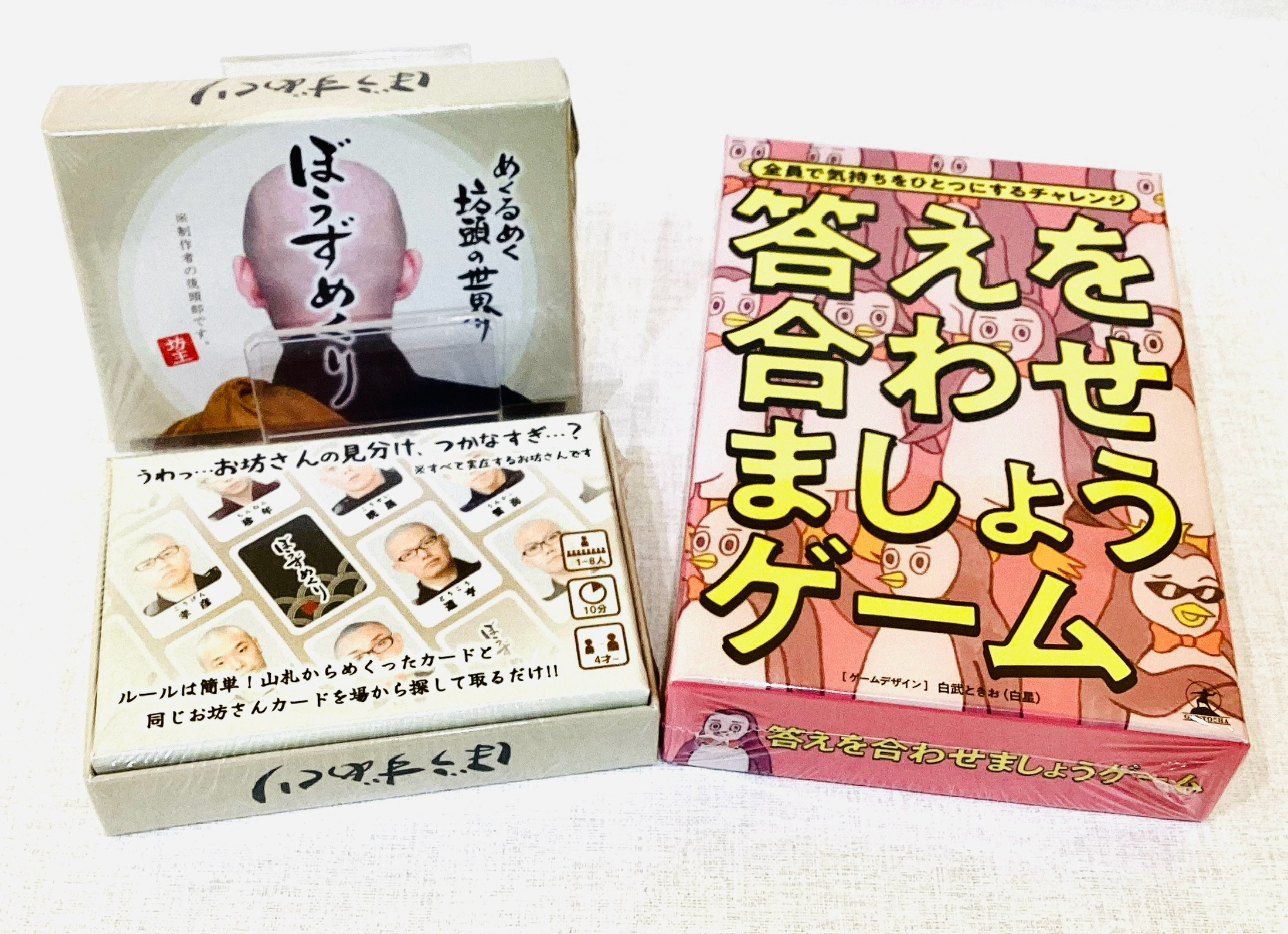 みんなでワイワイ、ボードゲーム