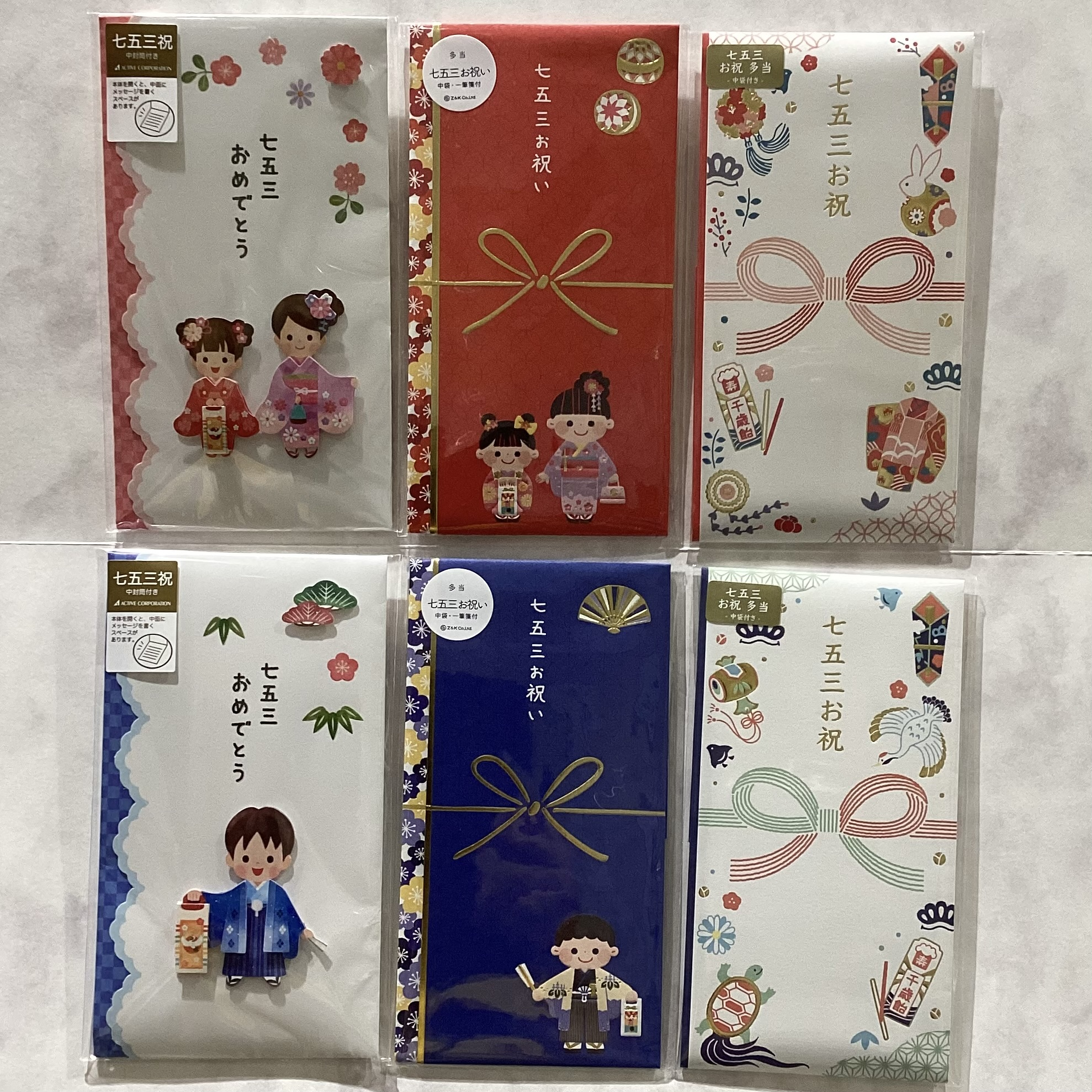 七五三金封