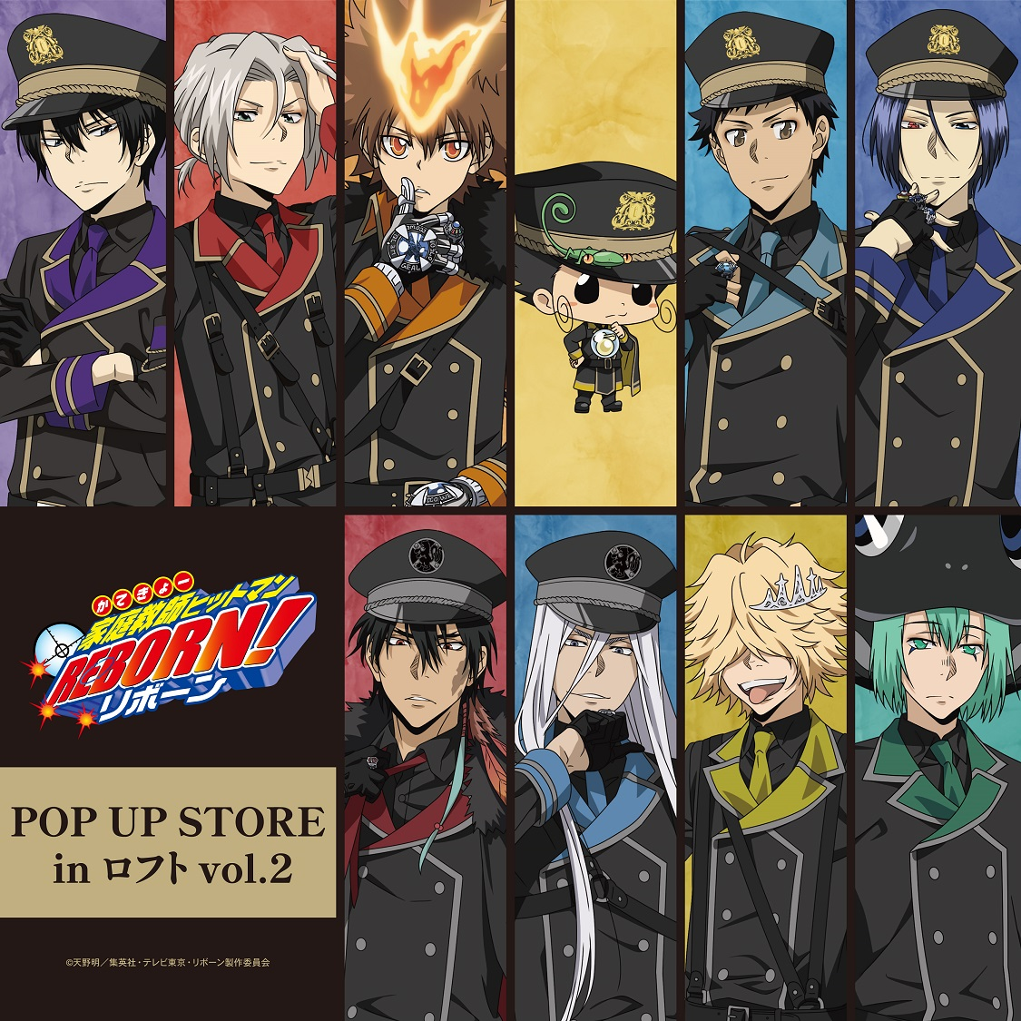 『家庭教師ヒットマンREBORN!』POP UP STORE in ロフト vol.2