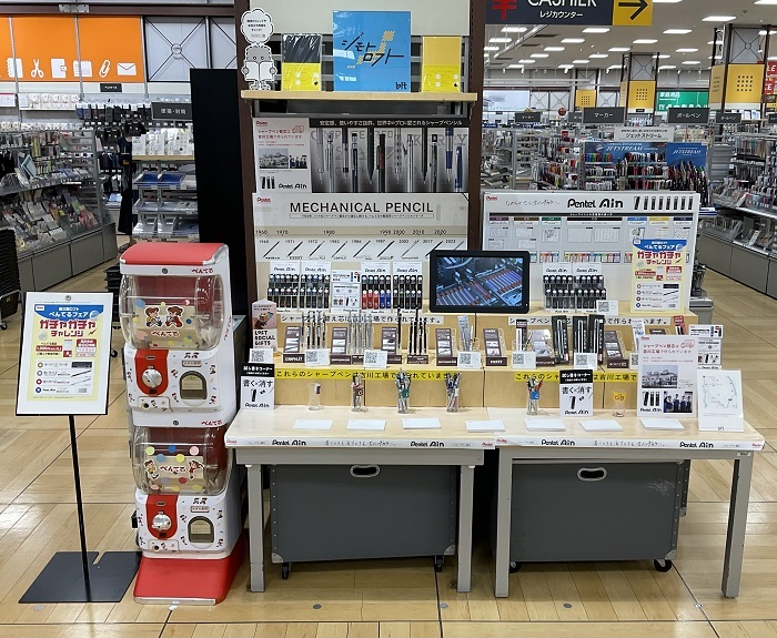 ぺんてるシャープ in 新三郷