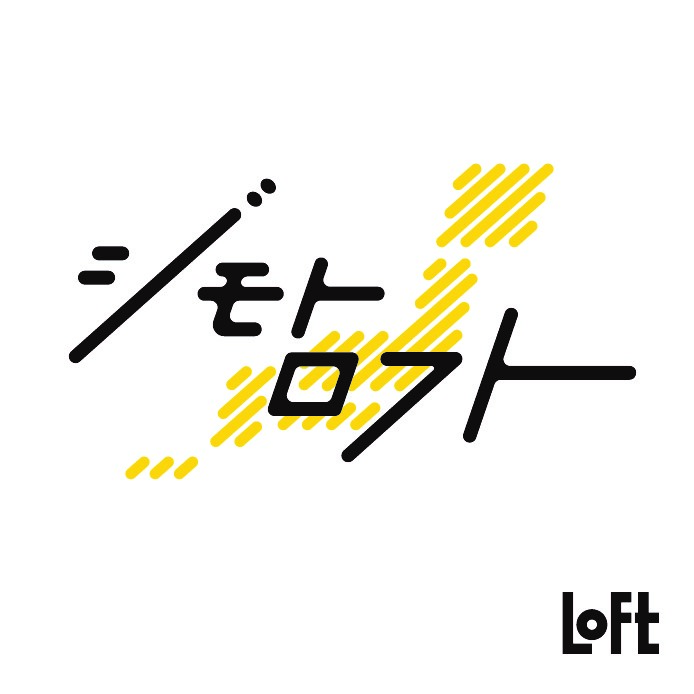 【予告】横浜ザッカランド