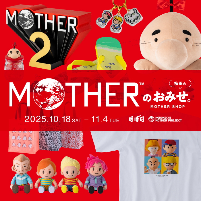 【予告】『MOTHERのおみせ。』