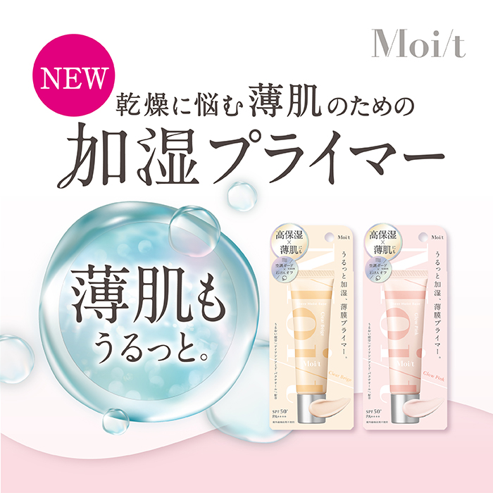 モイット
