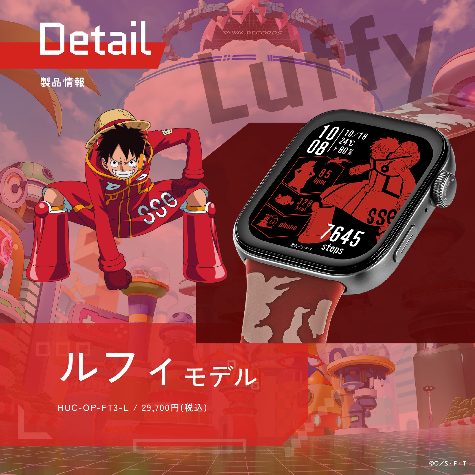 GARRACK 「ONE PIECE」コラボレーション登場