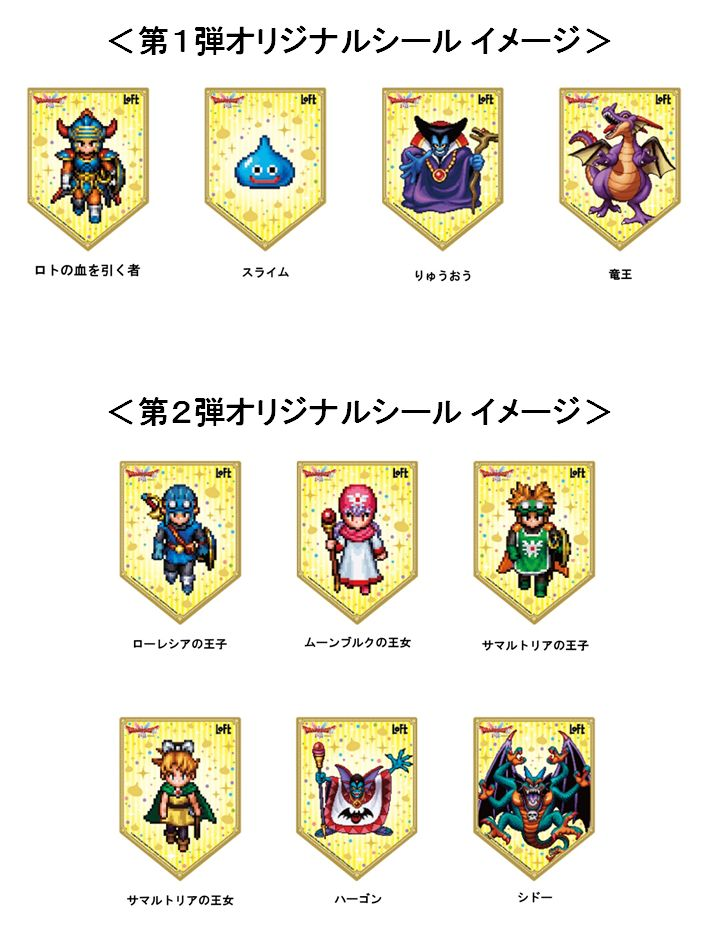 ドラクエグッズ Amazon.co.jp: Dragon Quest Metallic Items Gallery Treasure