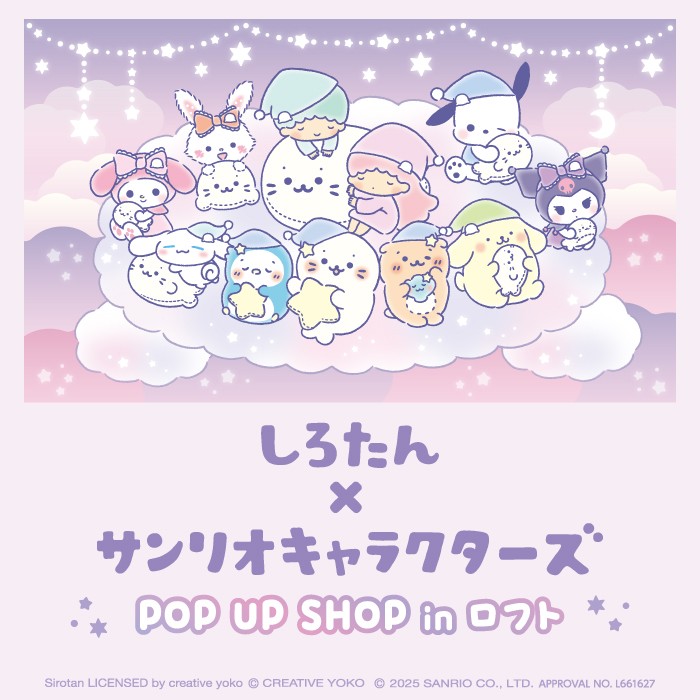 しろたん×サンリオキャラクターズ POP UP SHOP