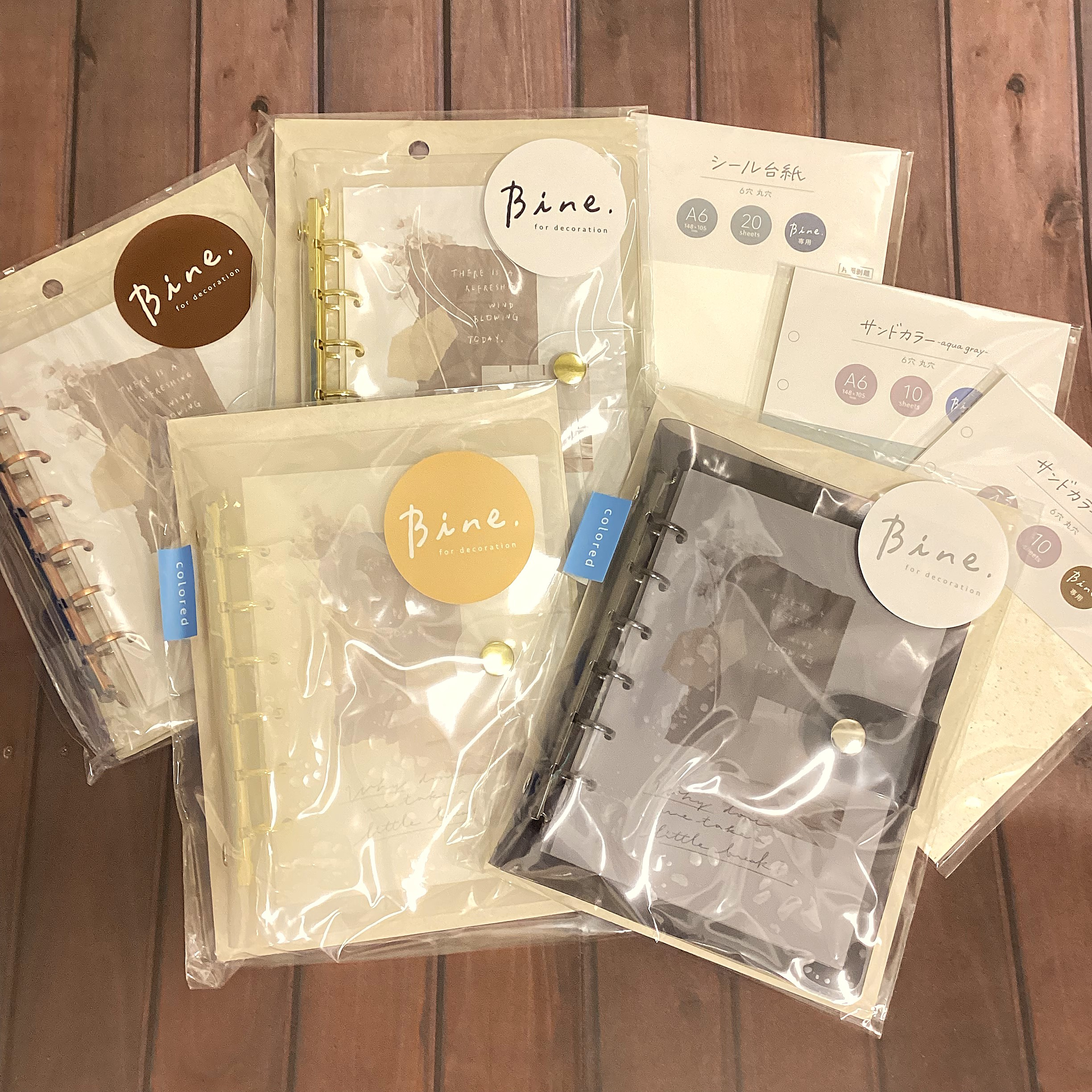 透明シールバインダー『Bine.(バイン）』