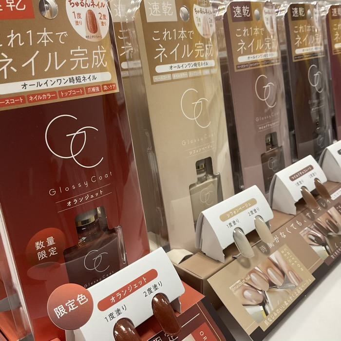 指先から秋の準備をしてみませんか？