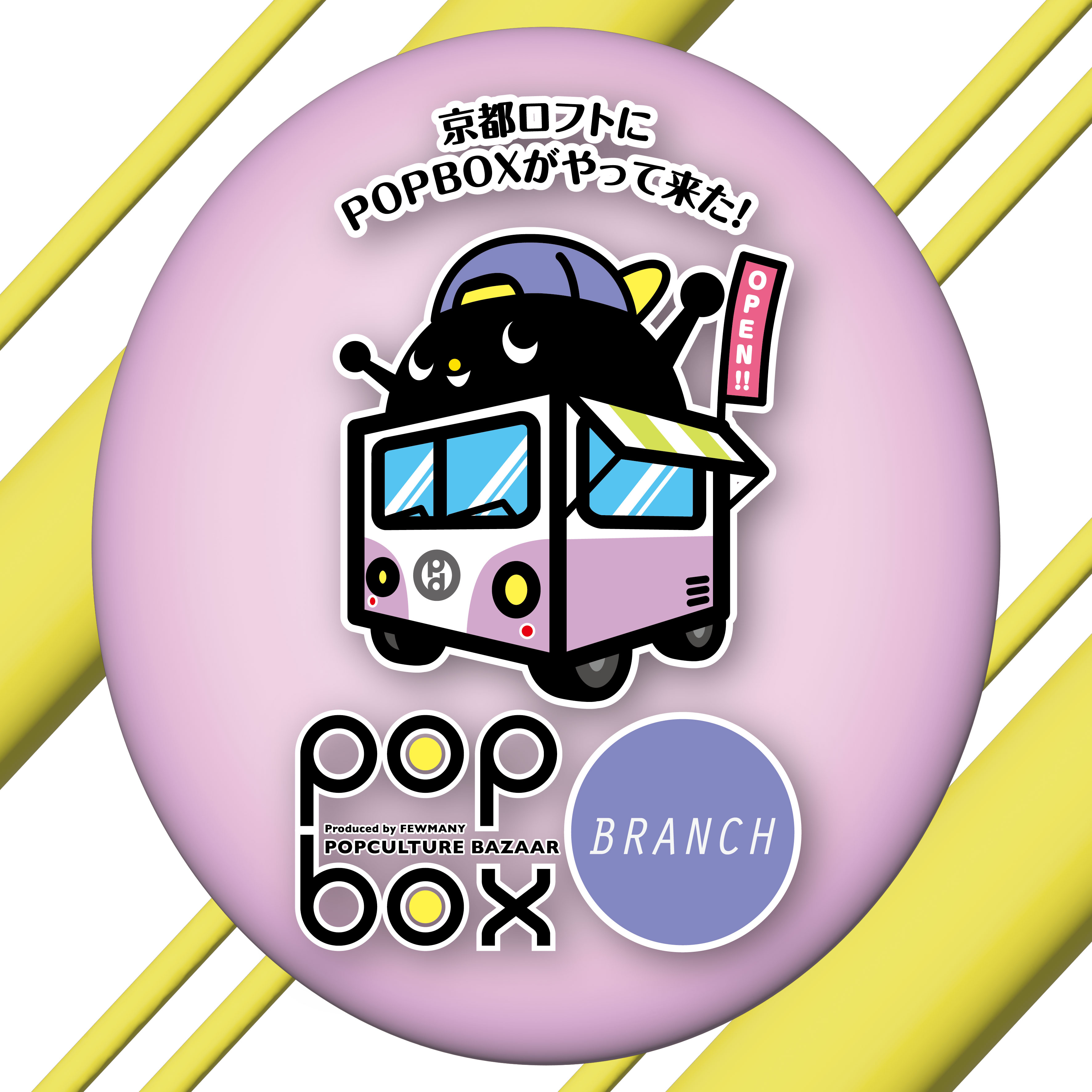 POPBOX BRANCH  KYOTO