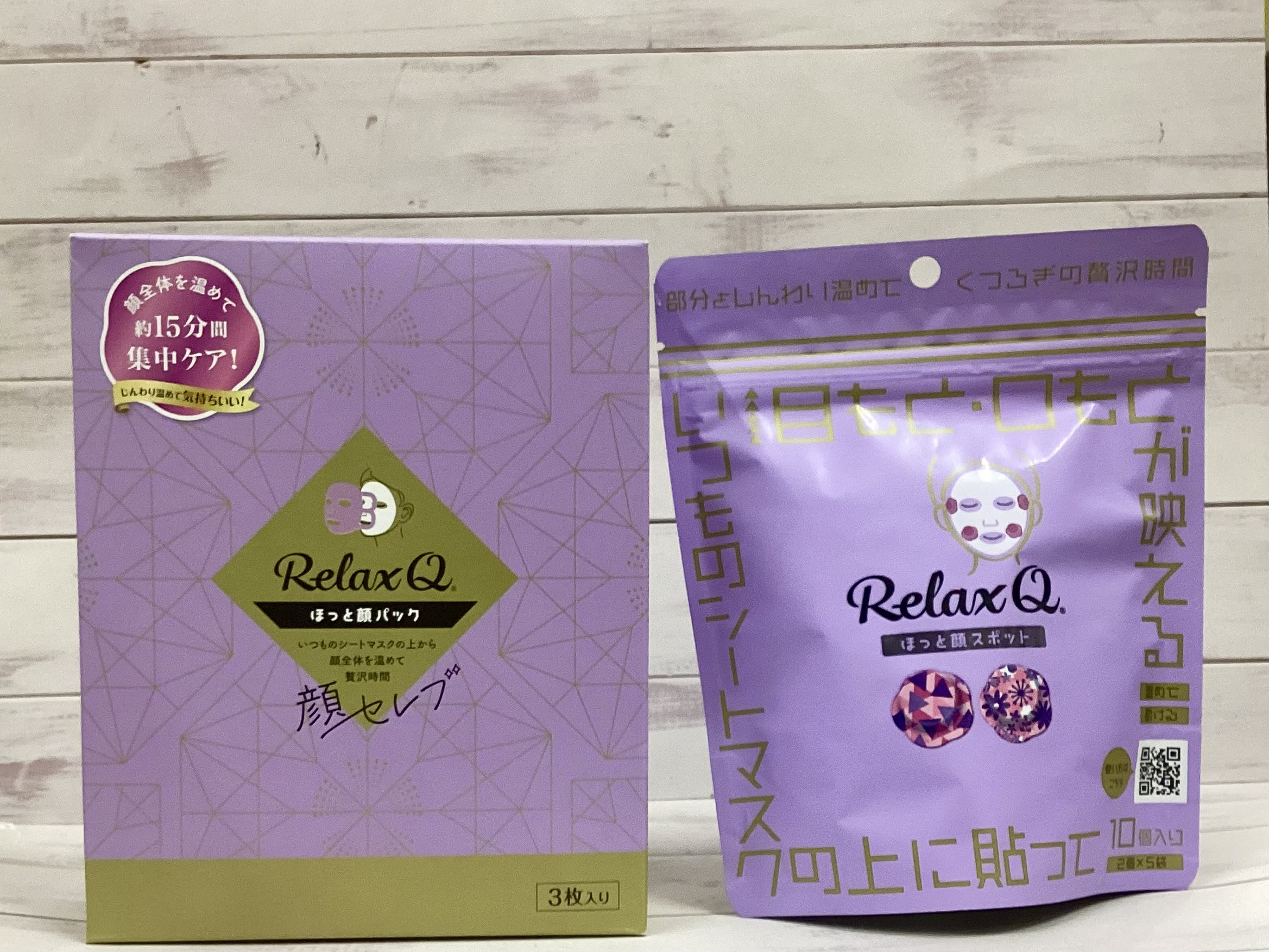 リラックスQ