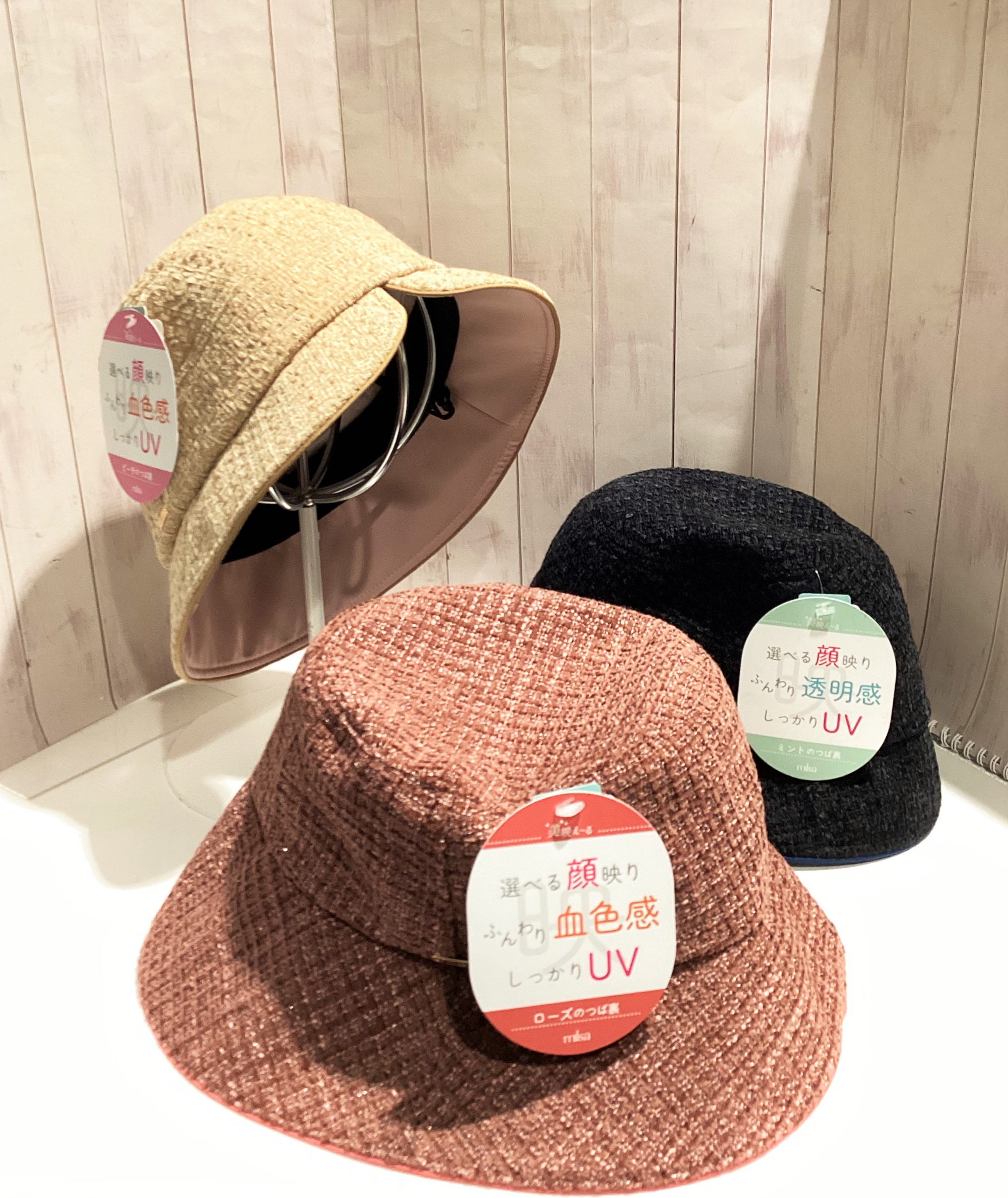 ワンポイントから衣替え♪