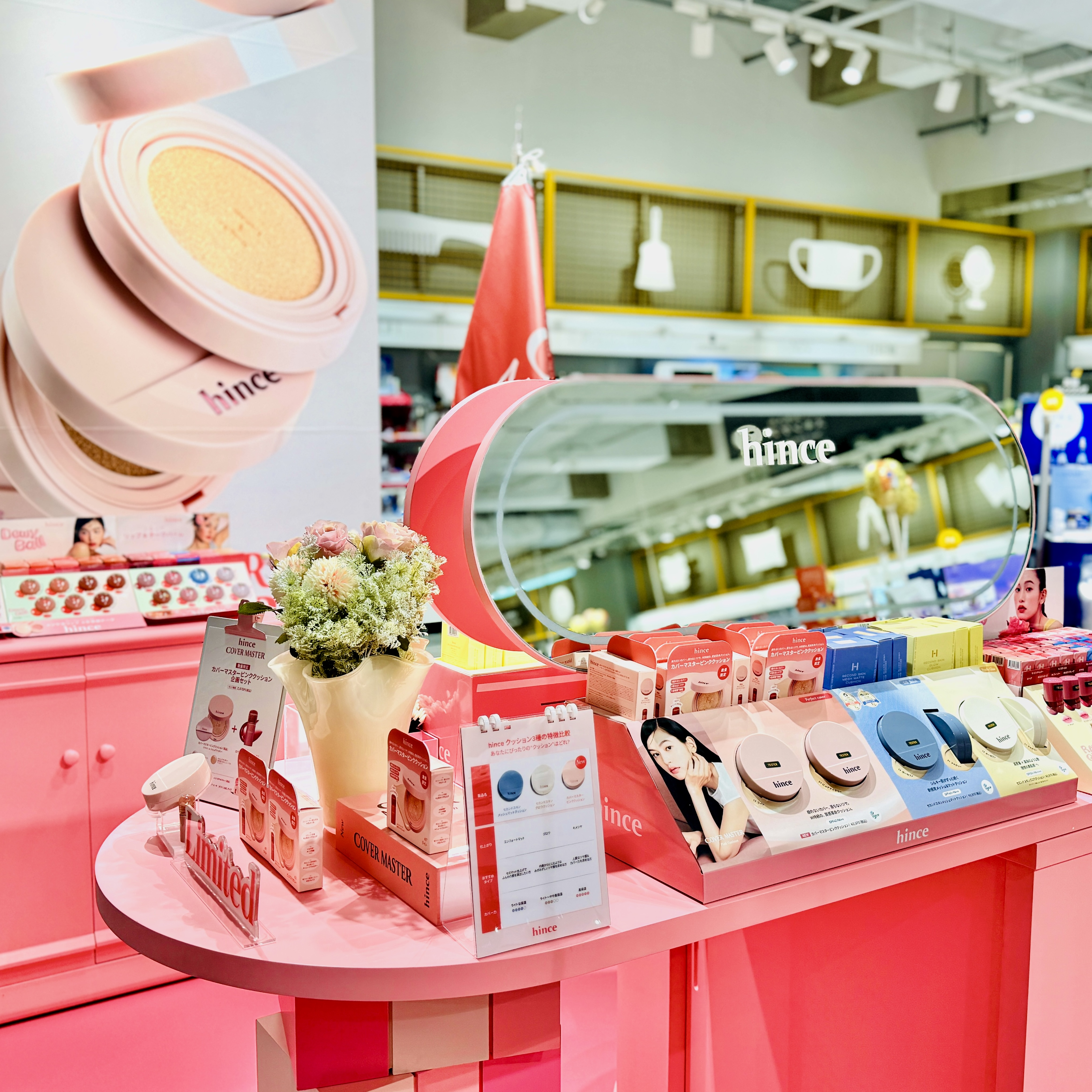 hince (ヒンス) POP-UP