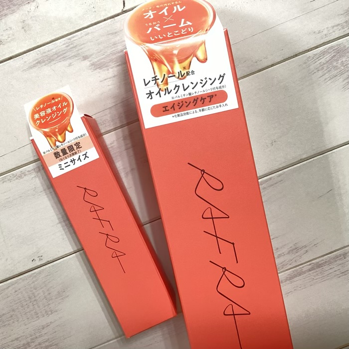 レチノールで洗うオイルクレンジング