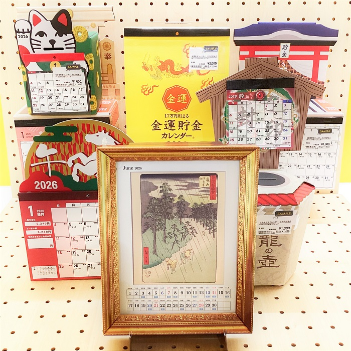 2026年　貯金箱カレンダー