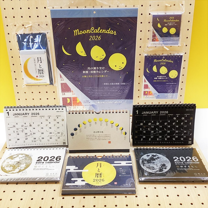 2026年　月の満ち欠け／暦カレンダー特集