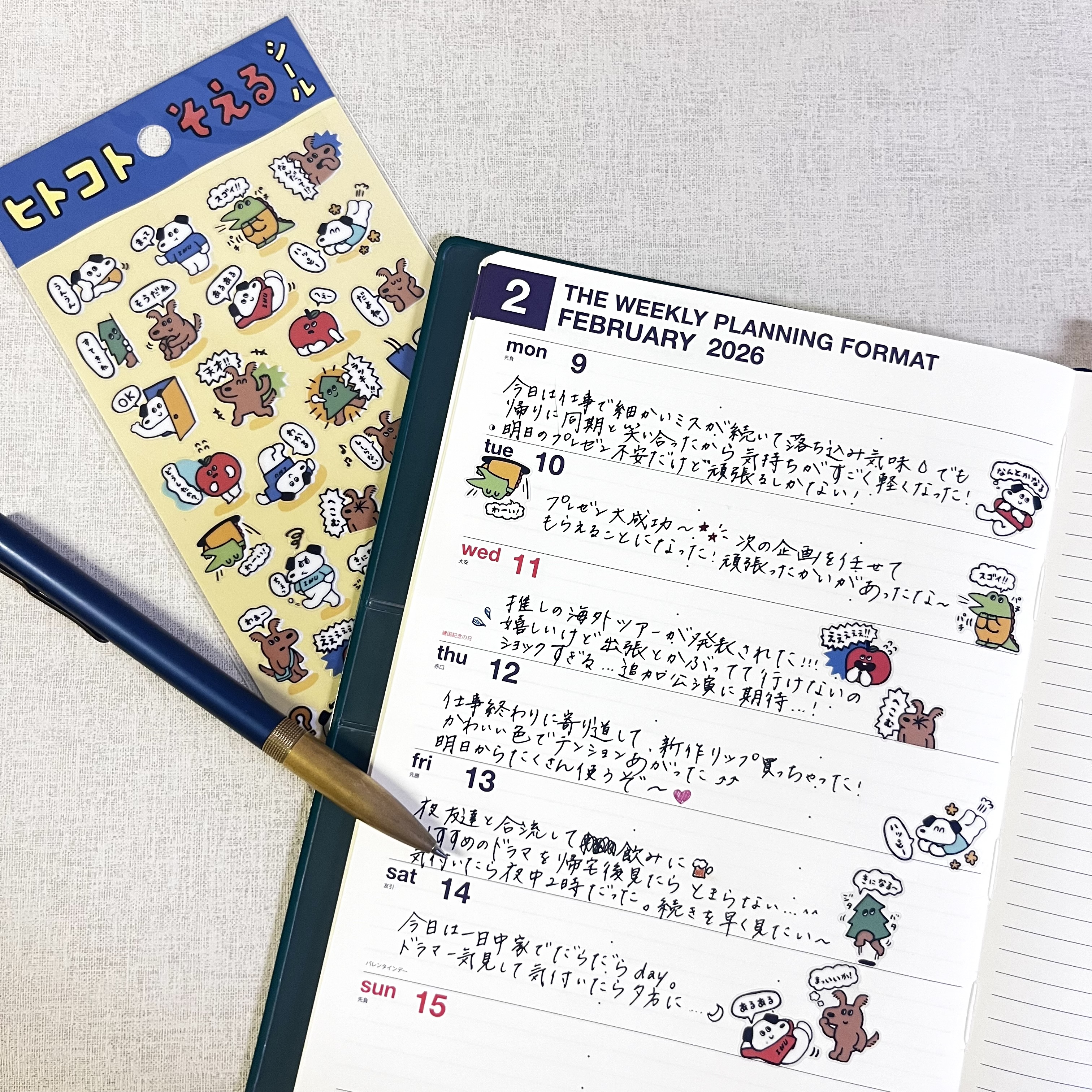 ヒトコトそえるシール
