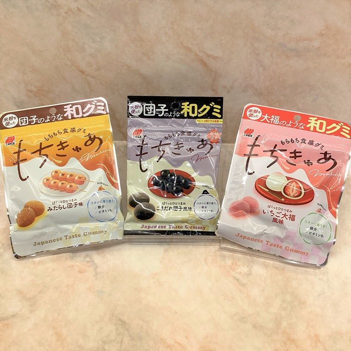 和グミ「もちきゅあ」