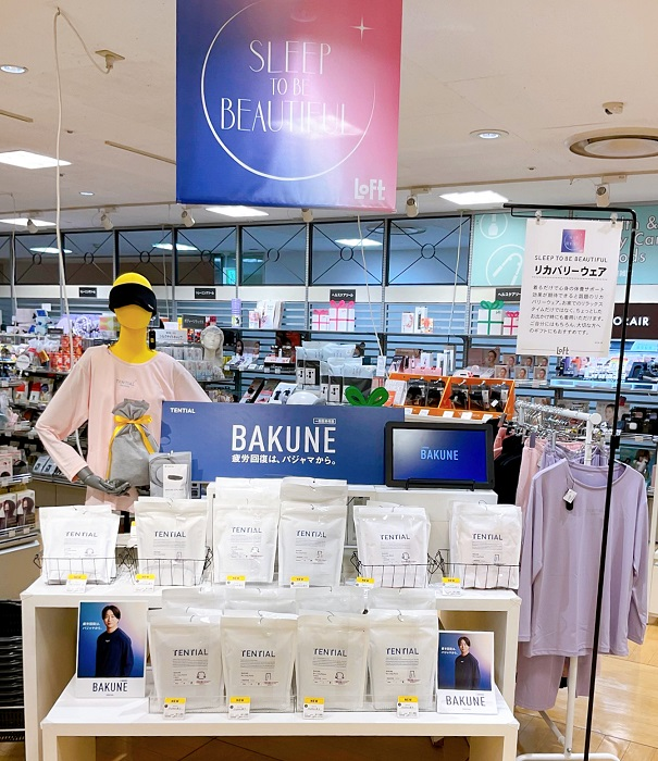 BAKUNE（バクネ）