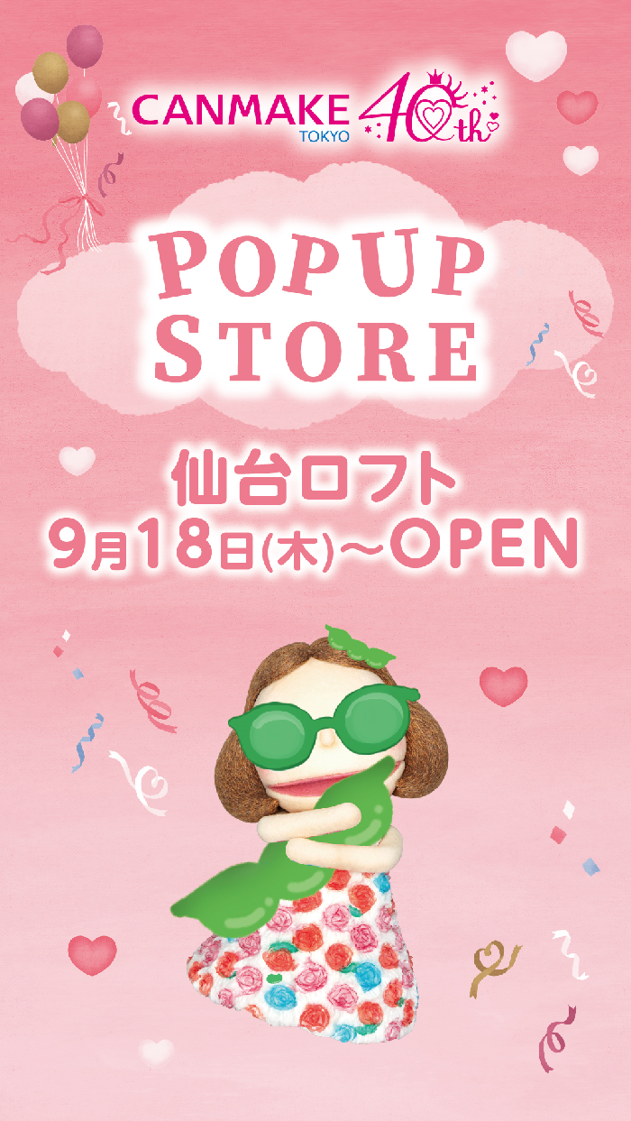 キャンメイク 40周年 POP UP STORE