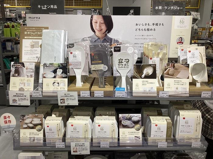 お米のプロと作った「極シリーズ」