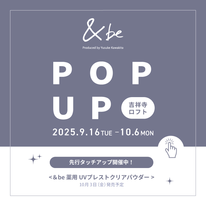 『＆be』POPUPイベント