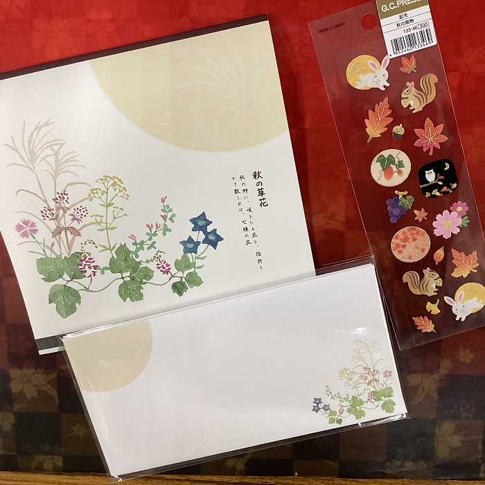 秋のお便り