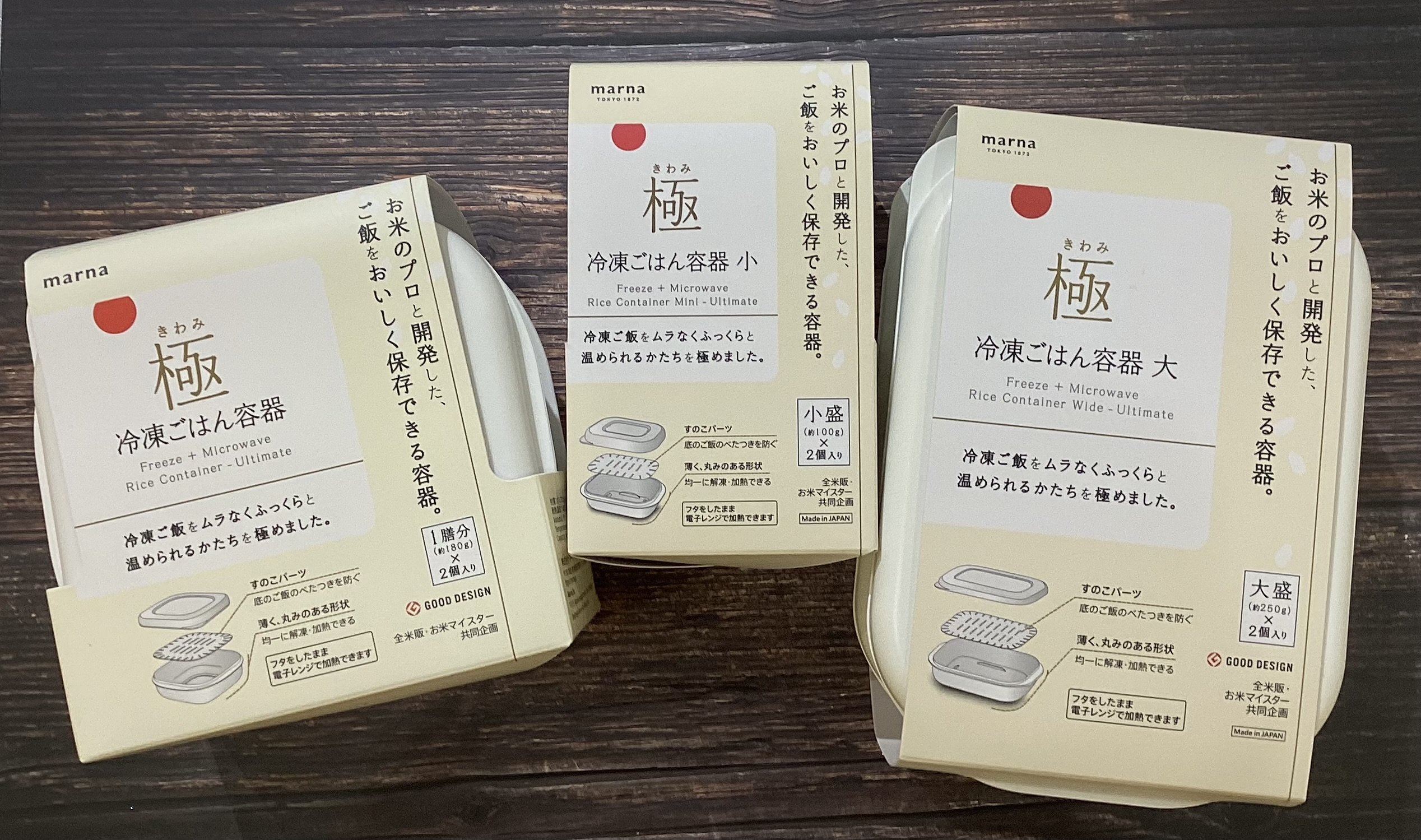 極(きわみ)　冷凍ごはん容器