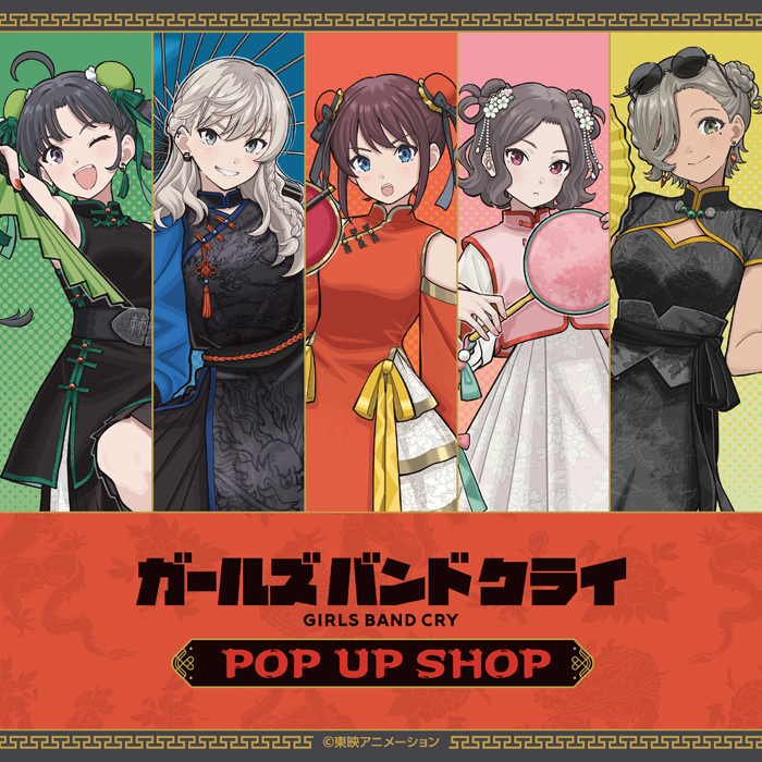ガールズバンドクライPOP UP SHOP 